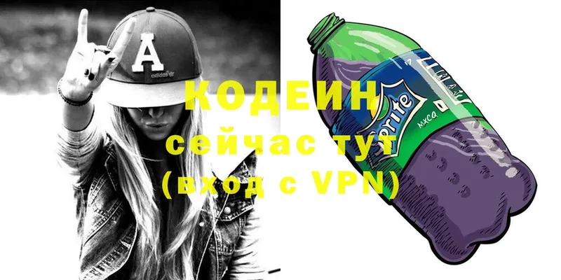 Кодеиновый сироп Lean Purple Drank  наркошоп  Шебекино 