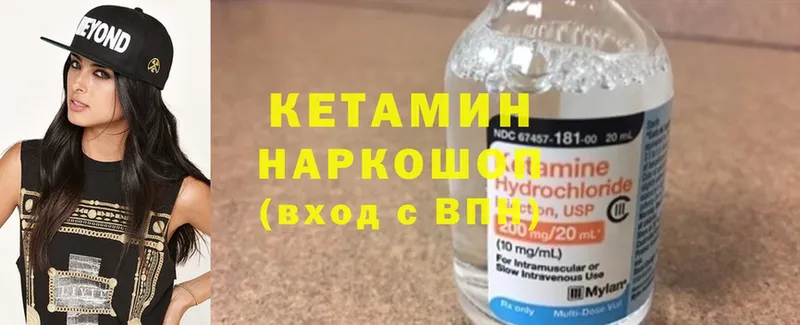 КЕТАМИН ketamine  купить наркотик  MEGA рабочий сайт  Шебекино 