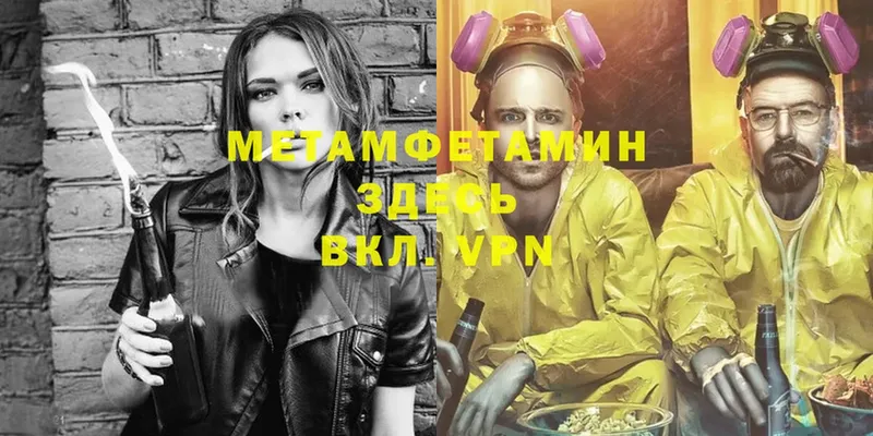 Метамфетамин Methamphetamine  Шебекино 